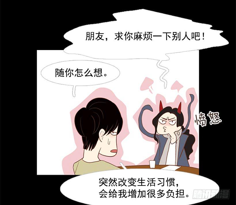 《远看春意盎然》自欺欺人 第48页