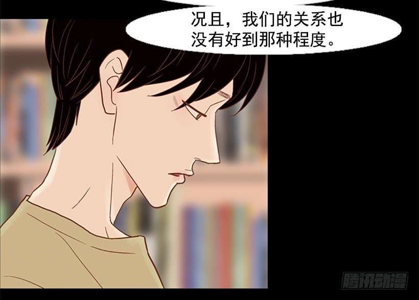 《远看春意盎然》自欺欺人 第49页
