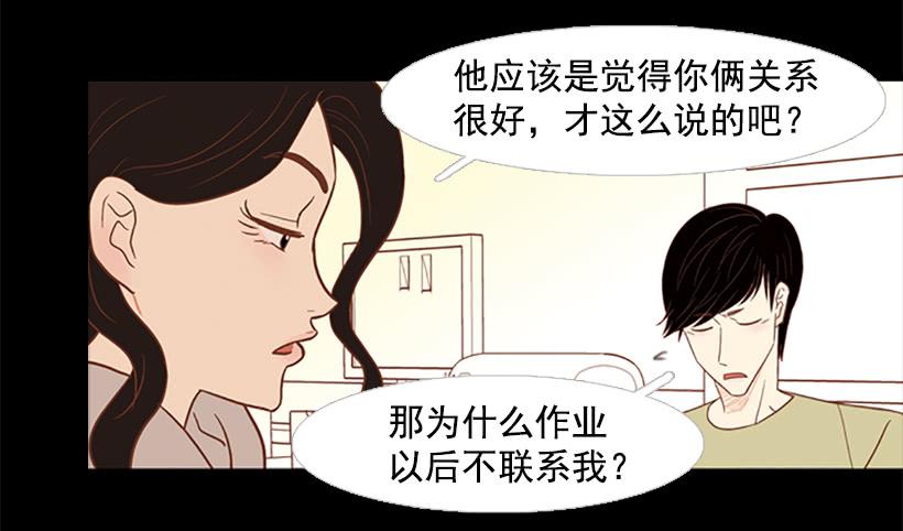 《远看春意盎然》自欺欺人 第50页