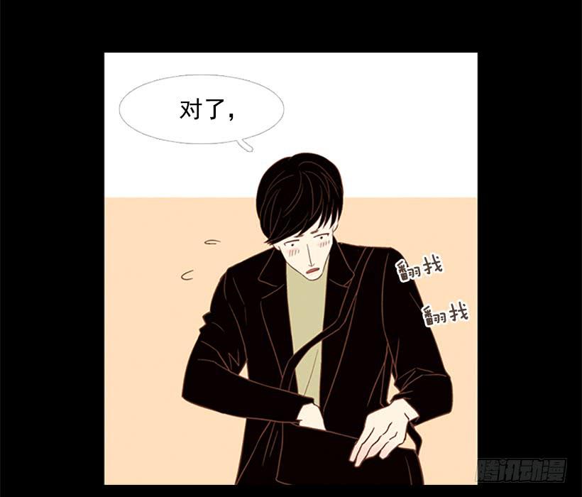 《远看春意盎然》自欺欺人 第6页