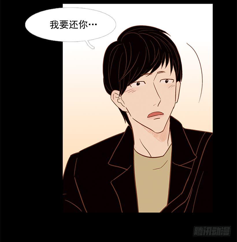 《远看春意盎然》自欺欺人 第7页