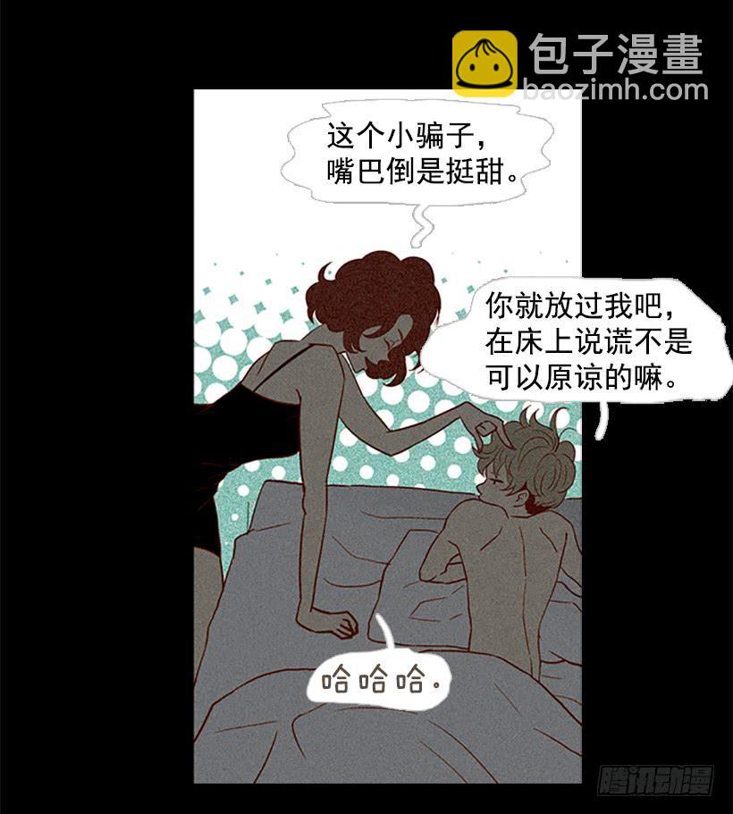 《远看春意盎然》交朋友比恋爱还难 第18页