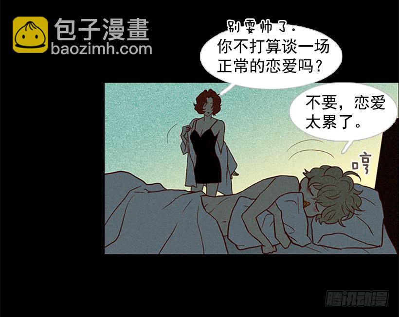 《远看春意盎然》交朋友比恋爱还难 第20页