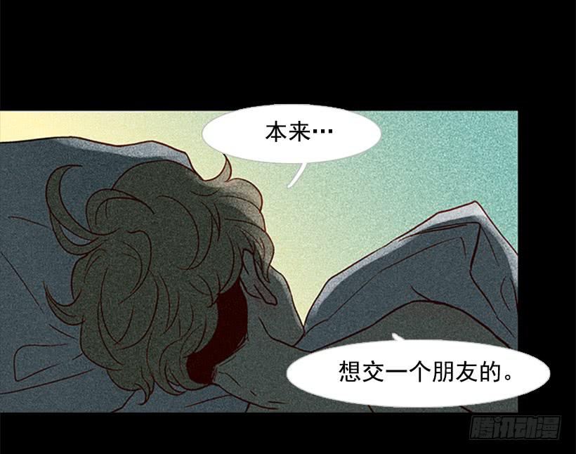 《远看春意盎然》交朋友比恋爱还难 第21页
