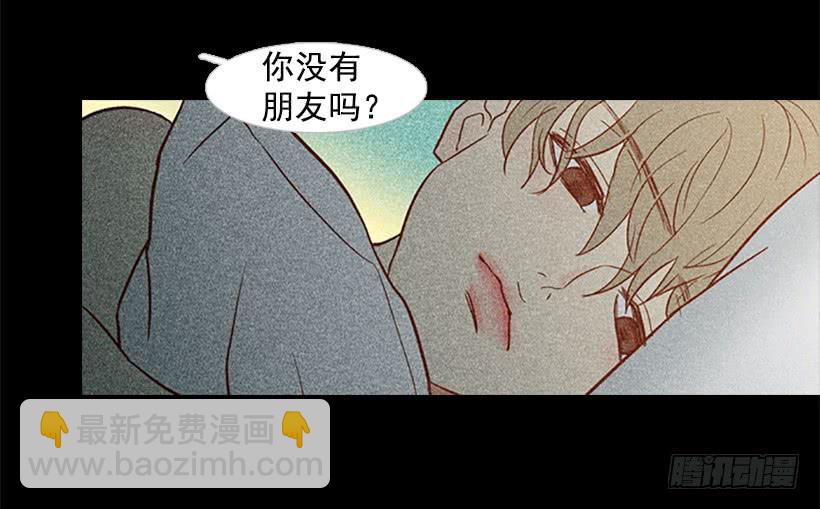 《远看春意盎然》交朋友比恋爱还难 第22页