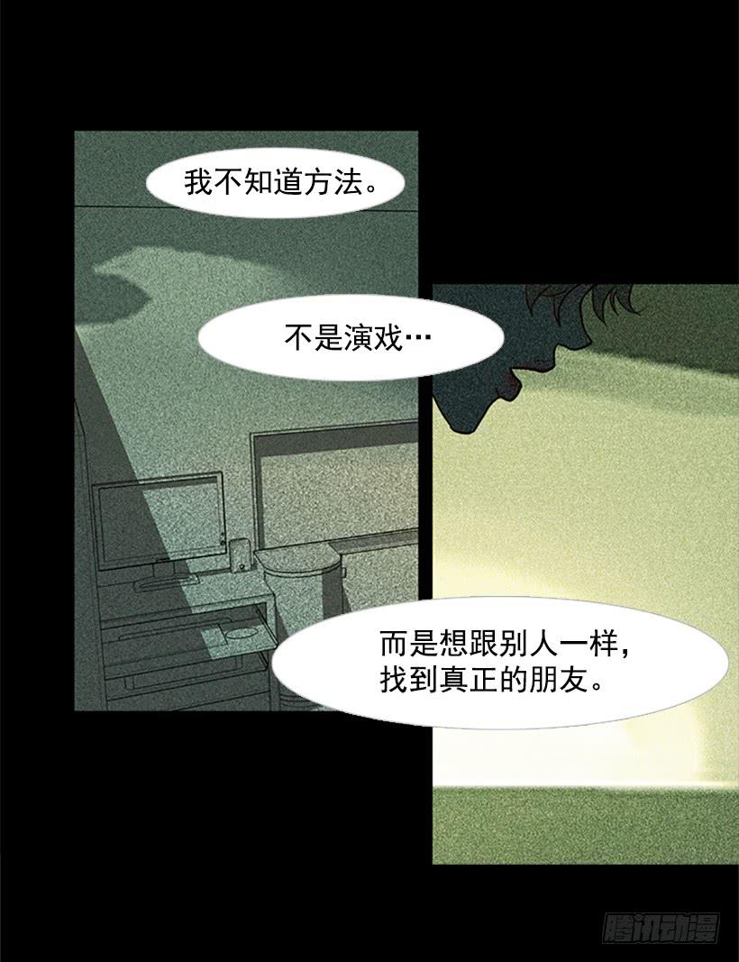 《远看春意盎然》交朋友比恋爱还难 第23页