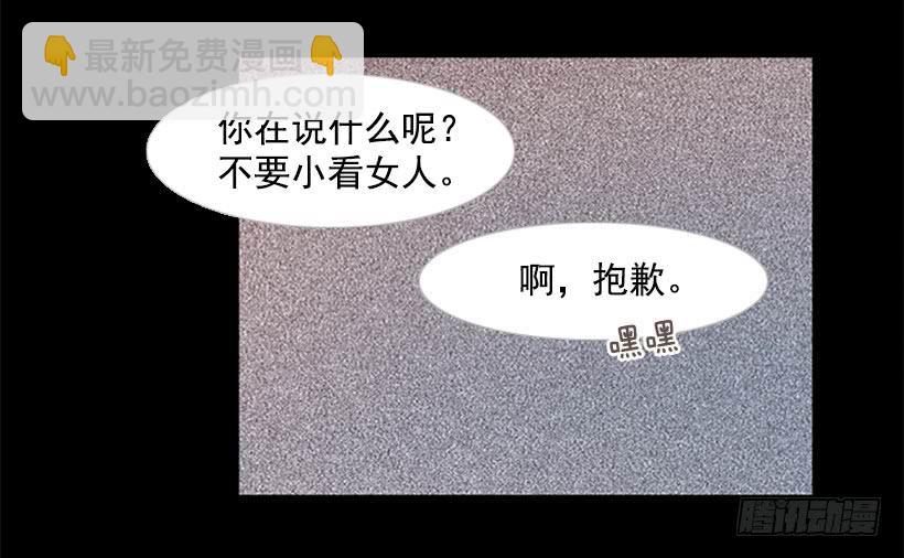 《远看春意盎然》交朋友比恋爱还难 第26页