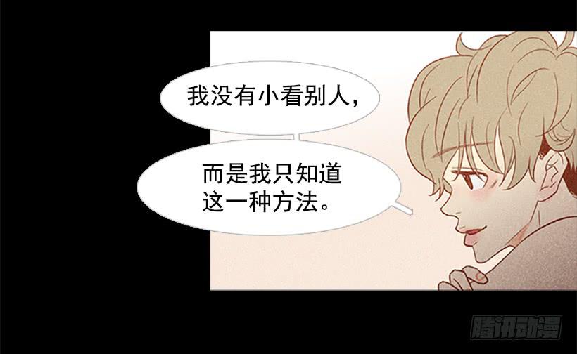 《远看春意盎然》交朋友比恋爱还难 第27页