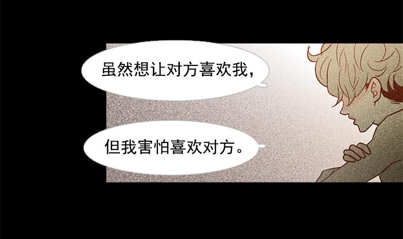 《远看春意盎然》交朋友比恋爱还难 第28页