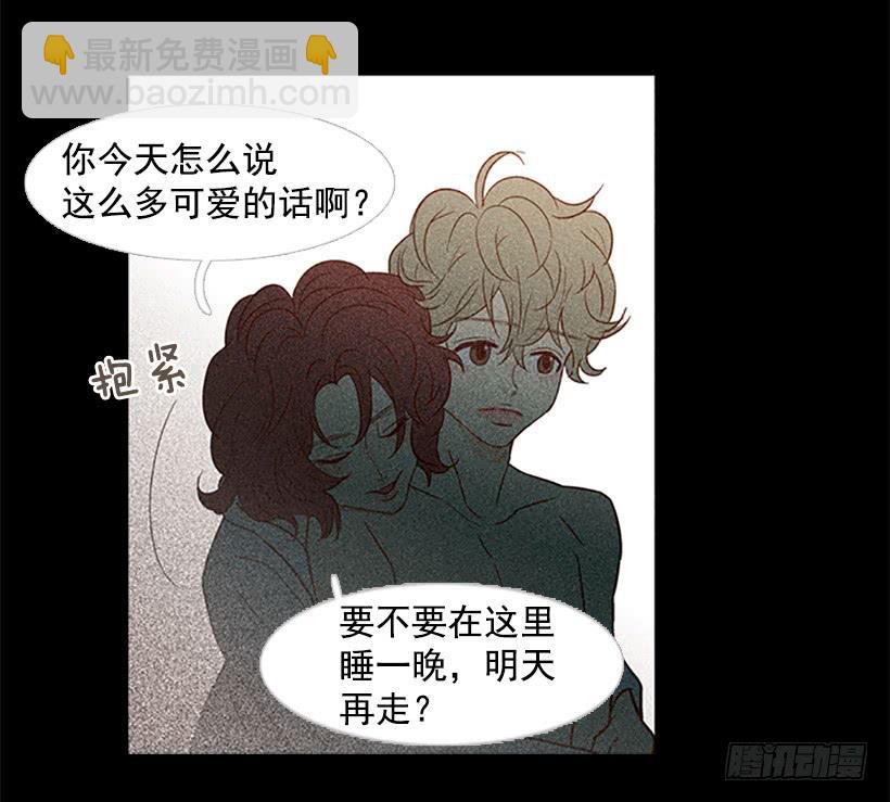 《远看春意盎然》交朋友比恋爱还难 第29页