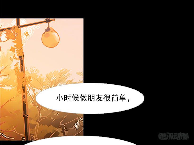 《远看春意盎然》交朋友比恋爱还难 第2页