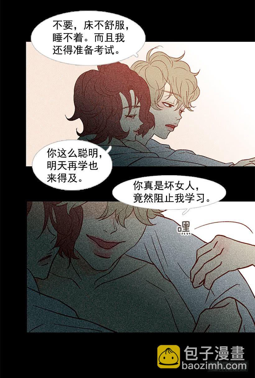 《远看春意盎然》交朋友比恋爱还难 第30页