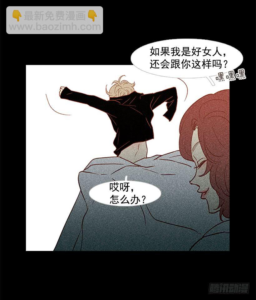 《远看春意盎然》交朋友比恋爱还难 第31页