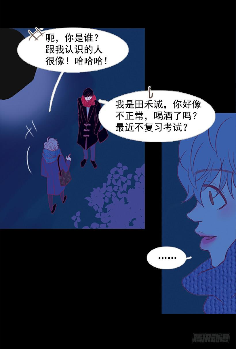 《远看春意盎然》交朋友比恋爱还难 第38页