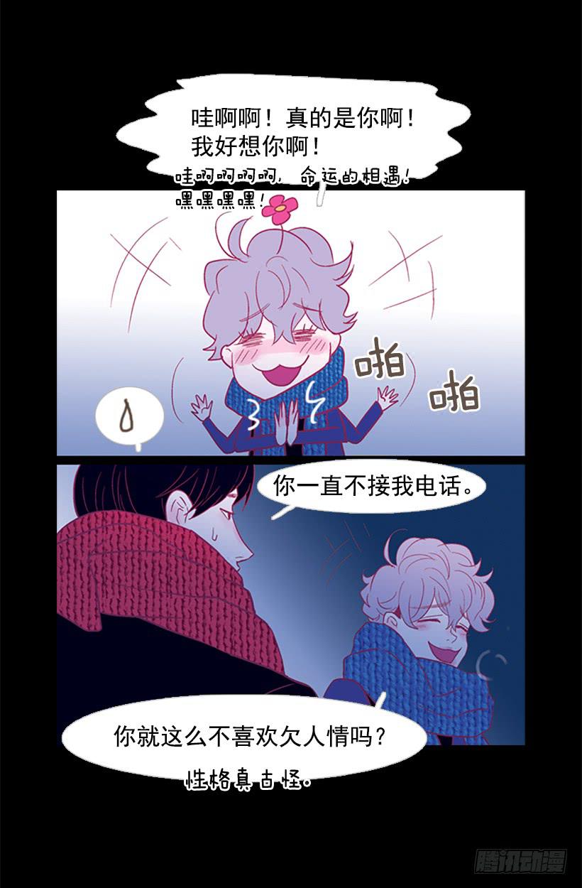 《远看春意盎然》交朋友比恋爱还难 第39页