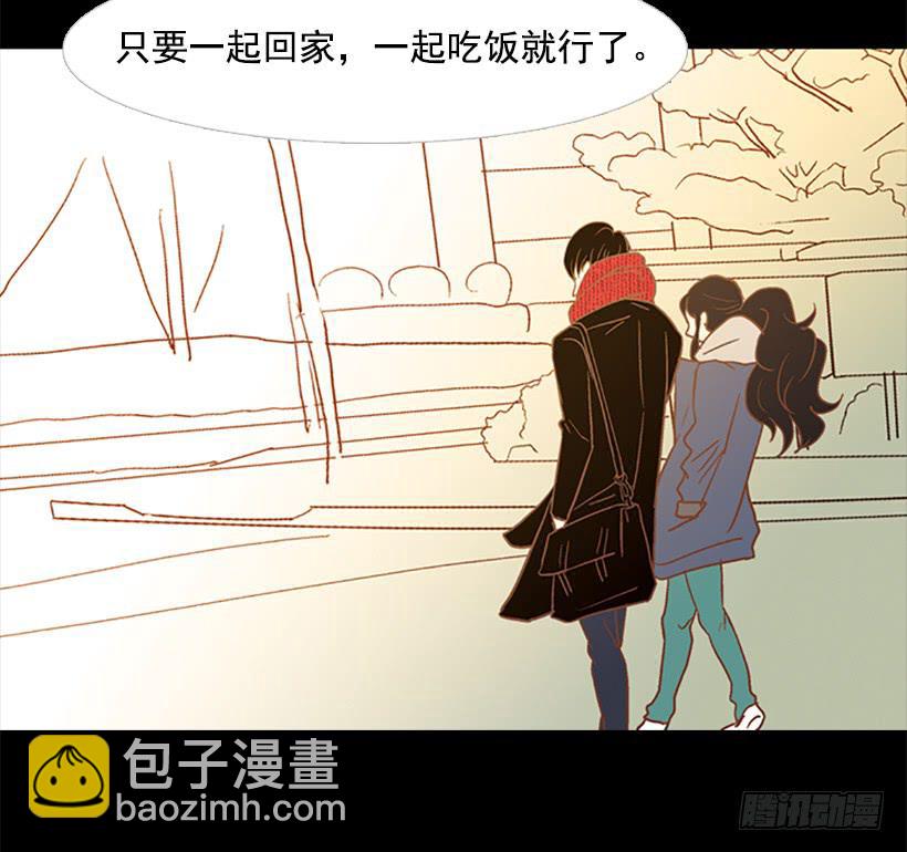 《远看春意盎然》交朋友比恋爱还难 第3页