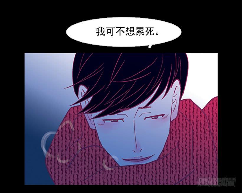 《远看春意盎然》交朋友比恋爱还难 第43页