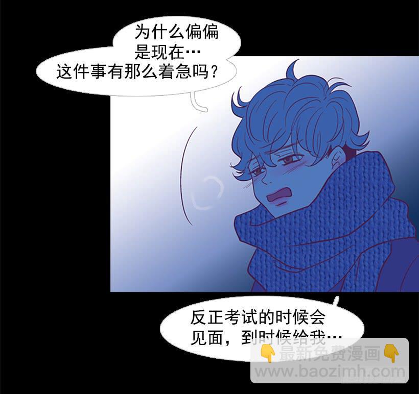 《远看春意盎然》交朋友比恋爱还难 第46页