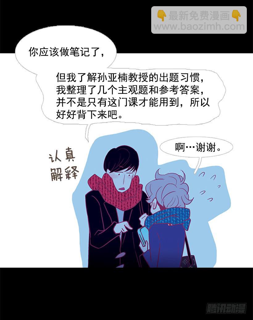 《远看春意盎然》交朋友比恋爱还难 第49页