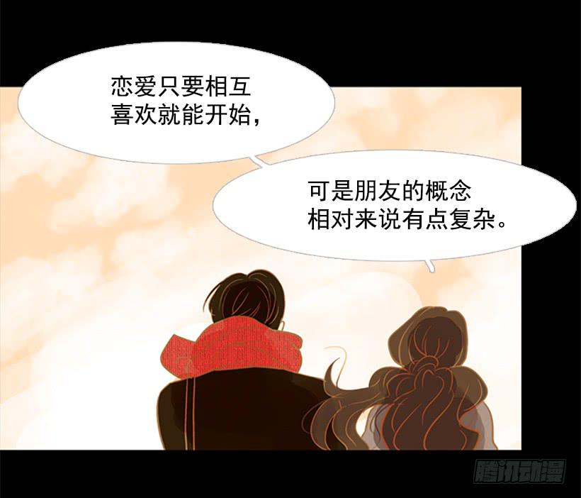 《远看春意盎然》交朋友比恋爱还难 第6页