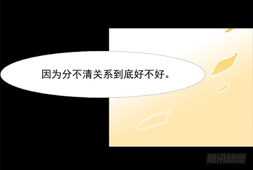 《远看春意盎然》交朋友比恋爱还难 第7页