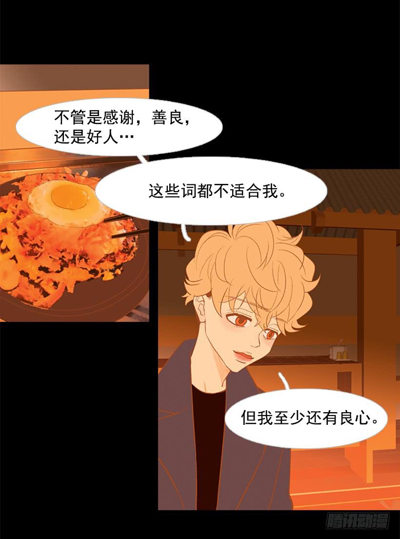 《远看春意盎然》以后请多多关照 第16页