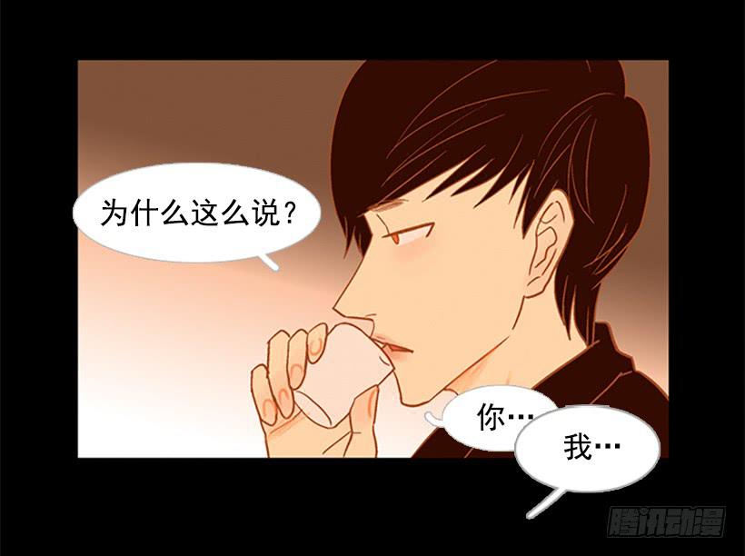 《远看春意盎然》以后请多多关照 第17页