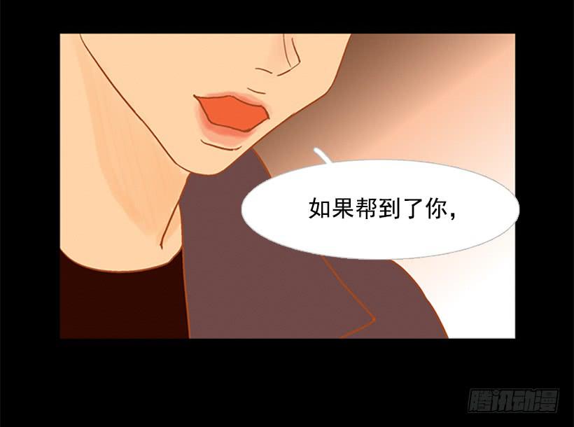 《远看春意盎然》以后请多多关照 第18页