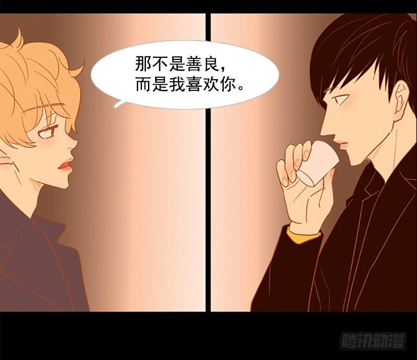 《远看春意盎然》以后请多多关照 第19页