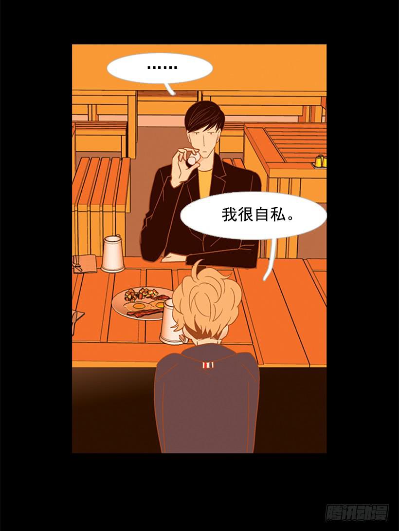 《远看春意盎然》以后请多多关照 第20页