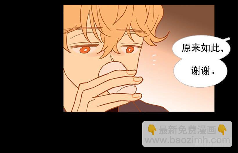 《远看春意盎然》以后请多多关照 第22页
