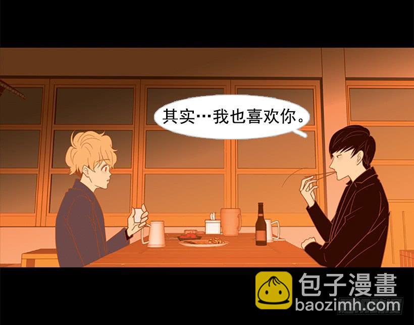 《远看春意盎然》以后请多多关照 第23页