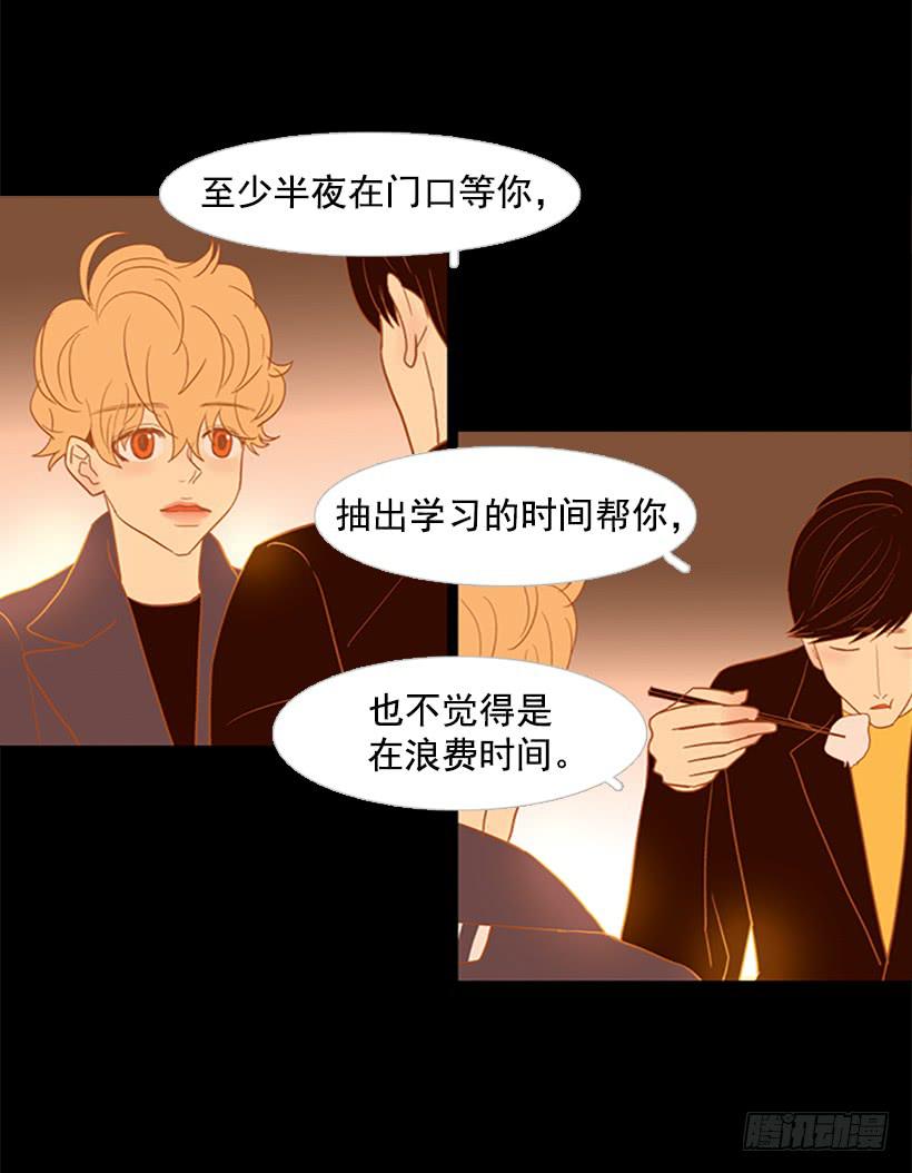 《远看春意盎然》以后请多多关照 第24页