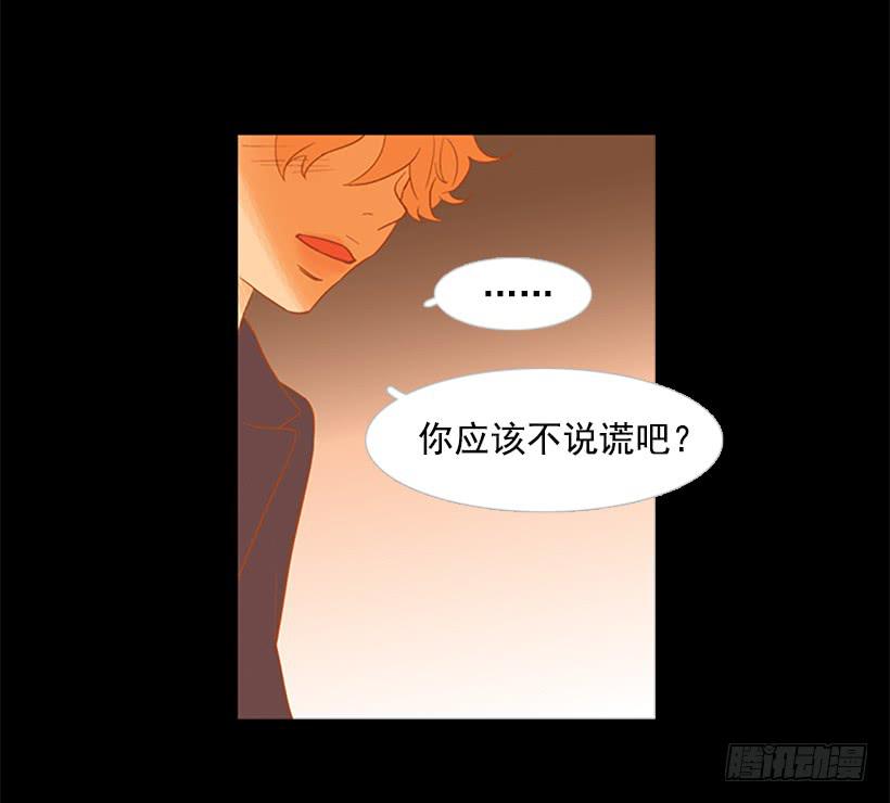 《远看春意盎然》以后请多多关照 第25页