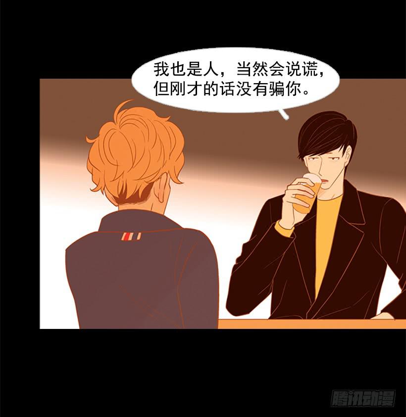 《远看春意盎然》以后请多多关照 第26页