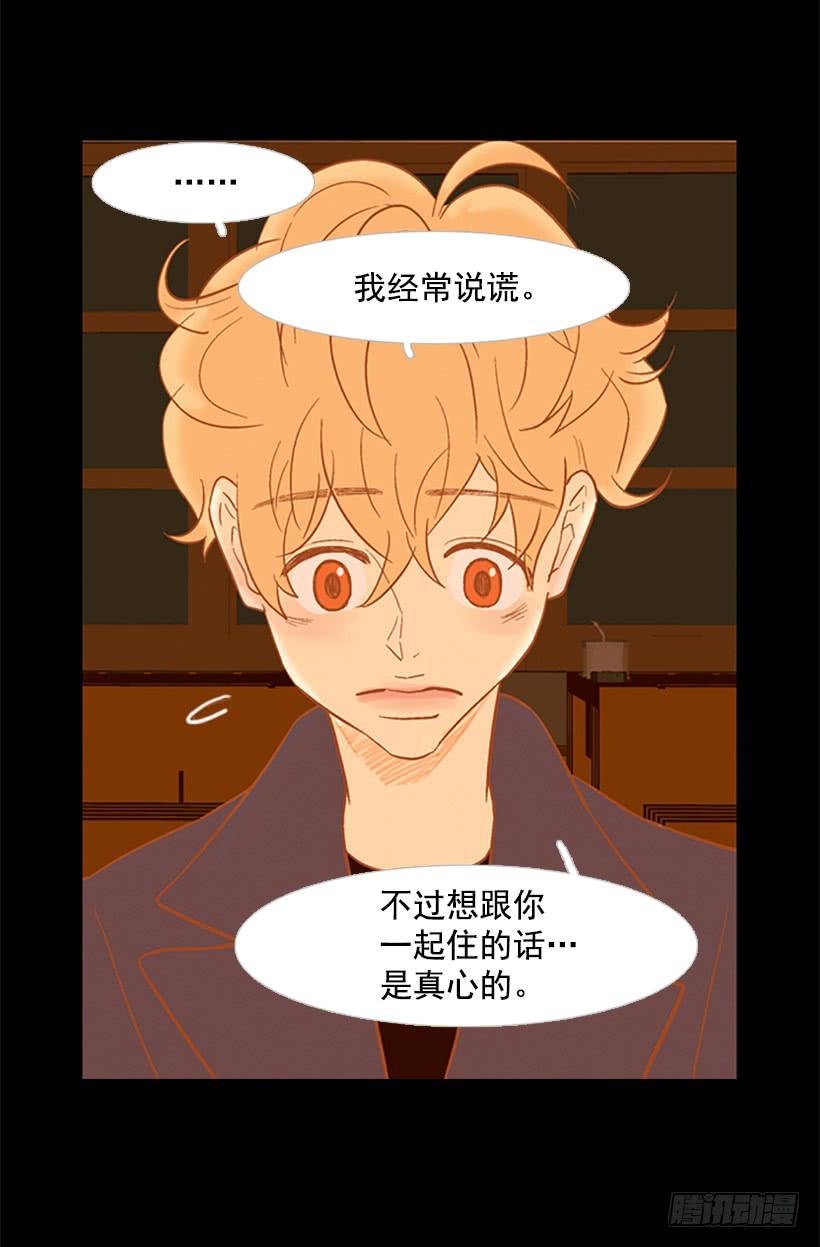 《远看春意盎然》以后请多多关照 第27页