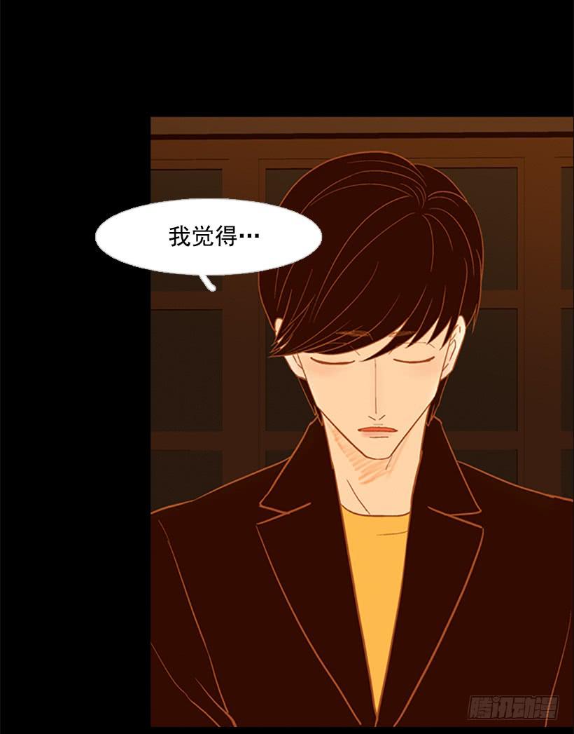 《远看春意盎然》以后请多多关照 第28页