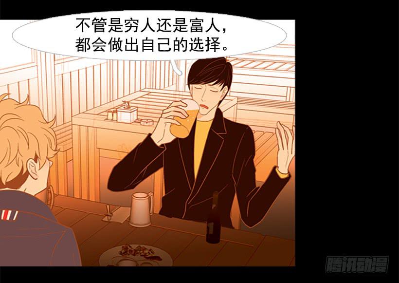 《远看春意盎然》以后请多多关照 第29页