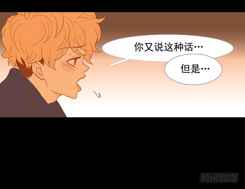 《远看春意盎然》以后请多多关照 第32页