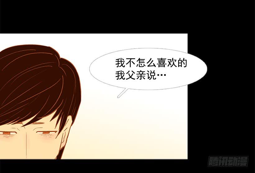 《远看春意盎然》以后请多多关照 第33页