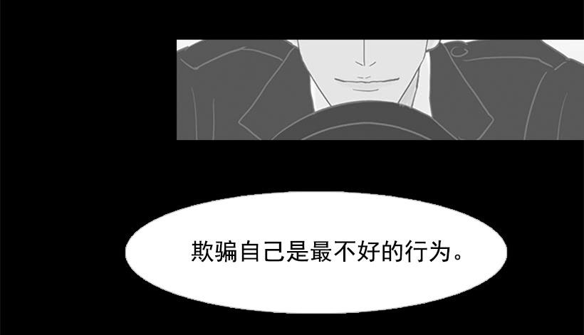 《远看春意盎然》以后请多多关照 第34页