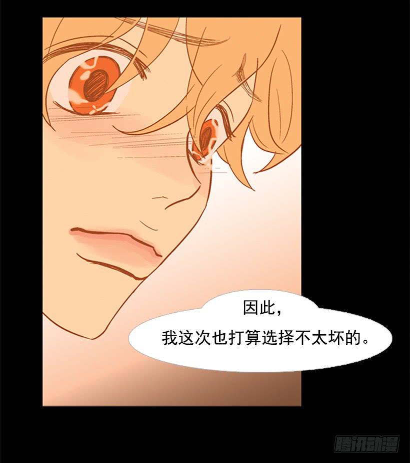 《远看春意盎然》以后请多多关照 第35页