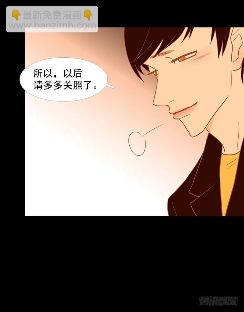 《远看春意盎然》以后请多多关照 第36页