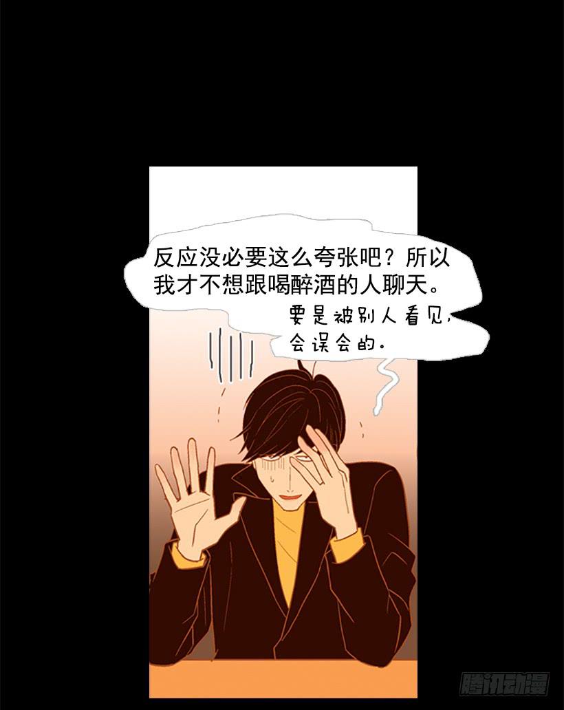 《远看春意盎然》以后请多多关照 第38页