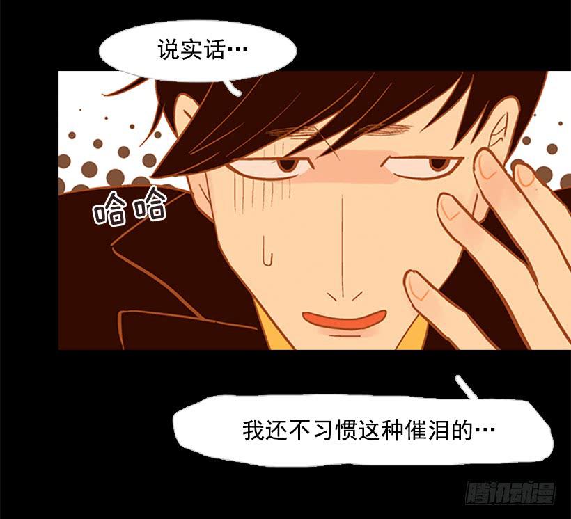 《远看春意盎然》以后请多多关照 第39页