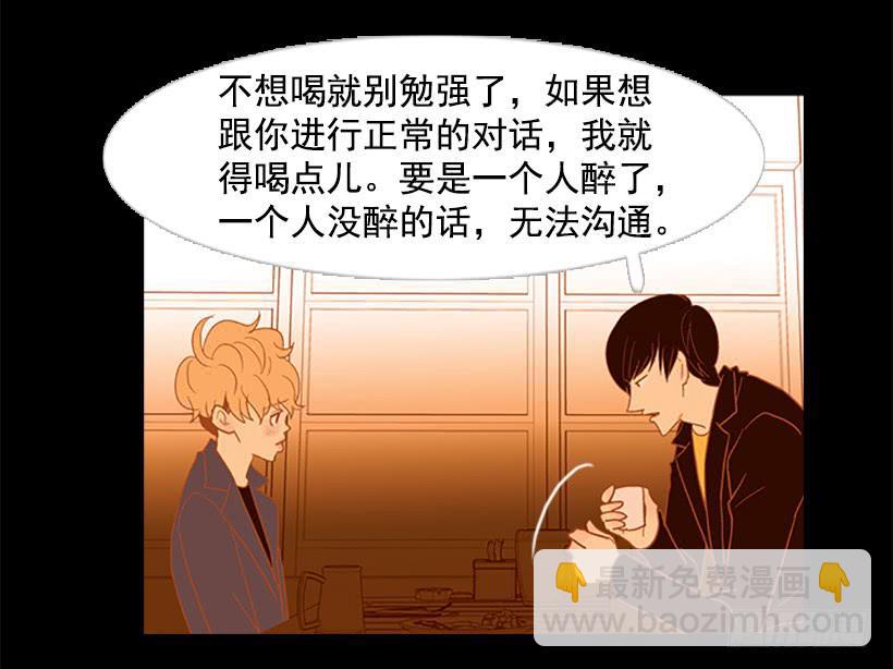 《远看春意盎然》以后请多多关照 第3页