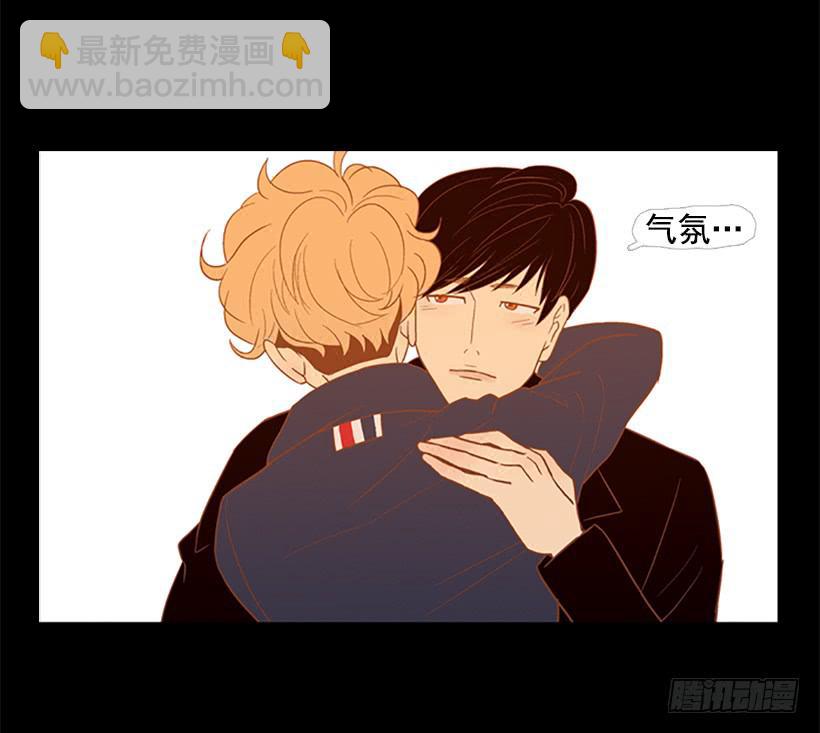 《远看春意盎然》以后请多多关照 第41页