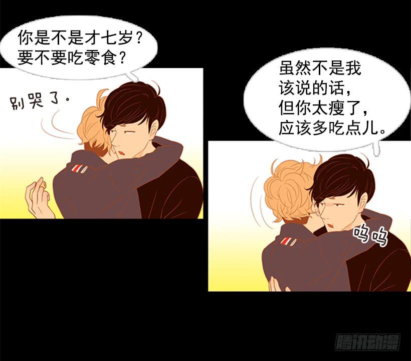 《远看春意盎然》以后请多多关照 第42页
