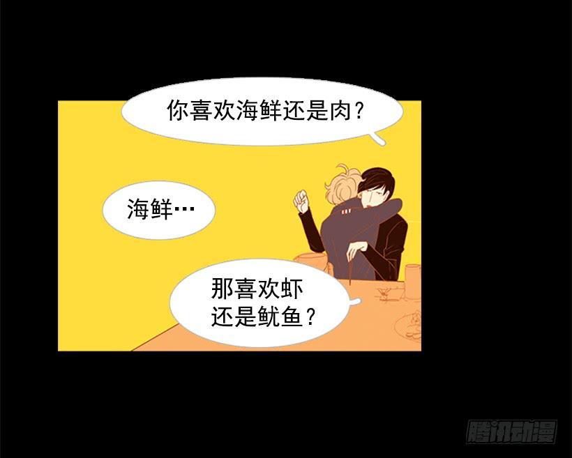 《远看春意盎然》以后请多多关照 第43页