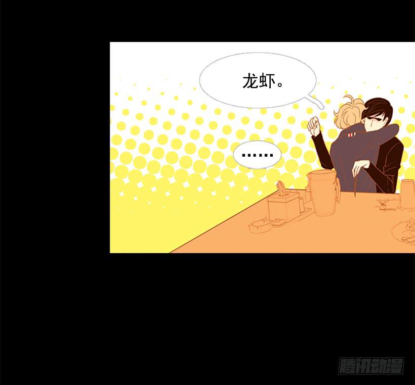 《远看春意盎然》以后请多多关照 第44页